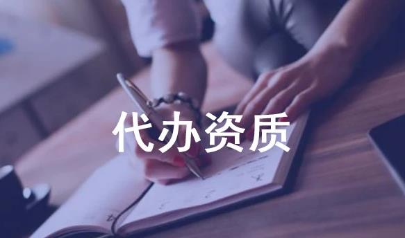 企業(yè)進(jìn)行資質(zhì)認證有什么好處？ 