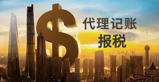 代理記賬怎么選？這些指標很重要！ 