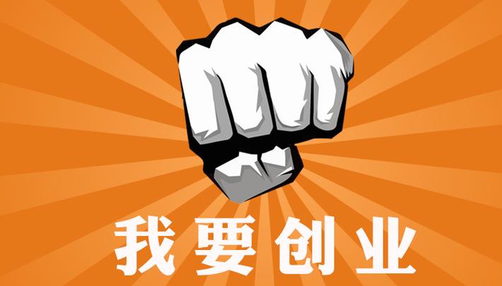 成都郫縣公司注冊要多久？最快幾天？ 
