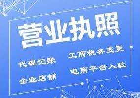 營(yíng)業(yè)執照是啥？營(yíng)業(yè)執照怎么辦？ 