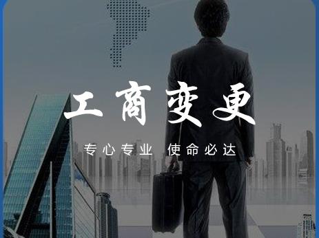 公司注冊資本金的增加或減少如何操作？ 