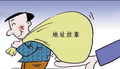 地址掛靠怎么做？有啥優(yōu)勢？ 