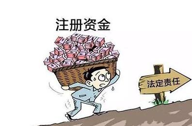 有限公司注冊資金在多少比較合適呢？ 