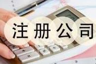 在遂寧市注冊公司，沒(méi)有地址該怎么辦？ 