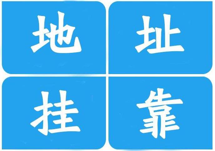 公司注冊地址怎么解決？有哪些注意事項？ 