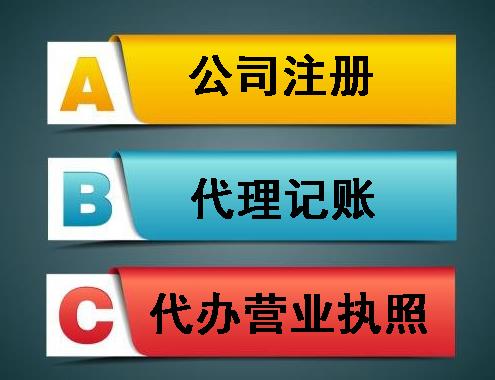 德陽(yáng)沒(méi)有地址怎么進(jìn)行公司注冊？ 