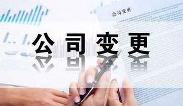 營(yíng)業(yè)執照上的地址怎么變更？ 