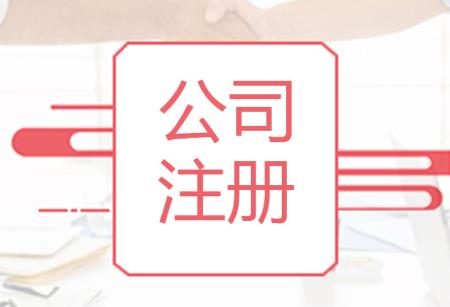 想注冊一個(gè)物業(yè)公司，要注意什么？ 