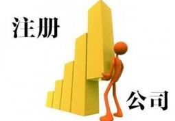 在成都注冊公司，選擇注冊在哪個(gè)位置比較好呢？ 