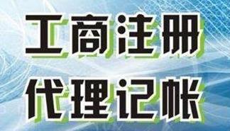 公司進(jìn)行代理記賬報稅的具體步驟是啥？ 