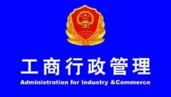 四川各區煙草專(zhuān)賣(mài)許可證辦理流程和需要材料，煙草證辦理費用 