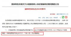 小規模納稅人報稅應該按月還是按季度？勞動(dòng)合同到期后不想再續約，需要提前30天通知他嗎？ 