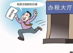 公司稅務(wù)注銷(xiāo)后，工商等幾年再注銷(xiāo)可以嗎？ 