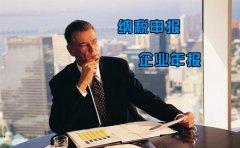 成都雙流區企業(yè)年報需要準備什么材料？ 