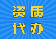 成都ICP許可證如何辦理？ 