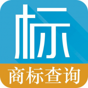 商標注冊之前為什么要進(jìn)行商標查詢(xún)？ 