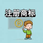 在成都高新區商標注冊有哪些原則？ 