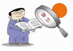 企業(yè)審計的稅務(wù)風(fēng)險到底是啥？ 