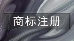 在商標注冊時(shí)可以進(jìn)行顏色商標注冊嗎？ 