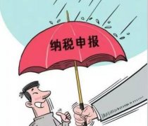成都的一般納稅人納稅的申報流程是怎樣的？ 