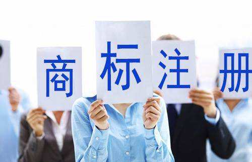 成都注冊商標都需要什么資料?雙流區注冊商標需要什么條件?