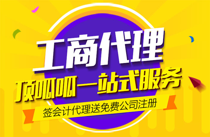 成都公司注冊