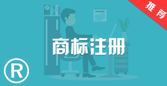 成都公司注銷(xiāo)了商標還能用嗎?武侯區公司注銷(xiāo)商標保留幾年?
