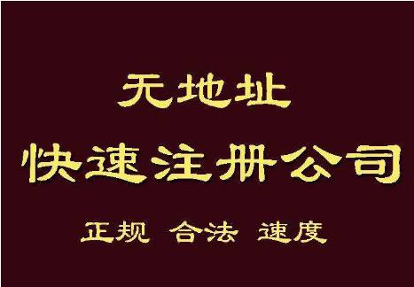 成都新注冊公司的注冊資金是多少?武侯區注冊公司最快需要多久?