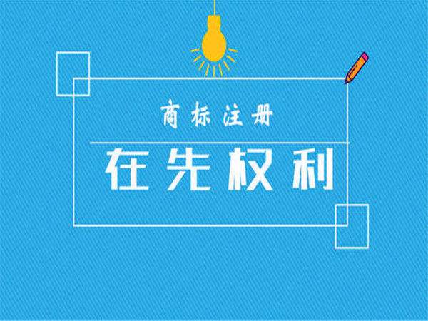 成都新公司注冊商標有多重要?新公司商標可不可以先使用再申請商標注冊?