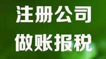 成都龍泉驛區新公司注冊代辦理費用多少錢(qián)?成都龍泉驛區新公司注冊條件流程?