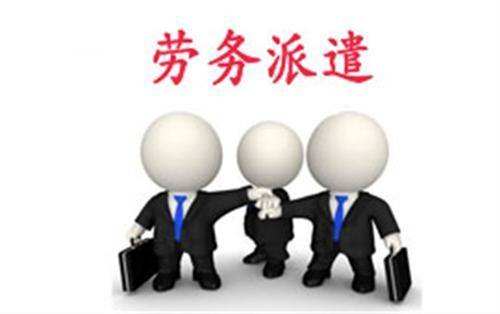 成都新公司注冊代辦理費用多少錢(qián)?成都雙流區勞務(wù)派遣公司注冊條件流程?