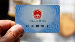 單位社保注銷(xiāo)需要什么資料，怎么辦理手續? 