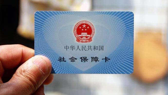 單位社保注銷(xiāo)需要什么資料，怎么辦理手續?