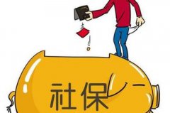公司注銷(xiāo)員工社保怎么辦理需要什么資料，流程及費用? 