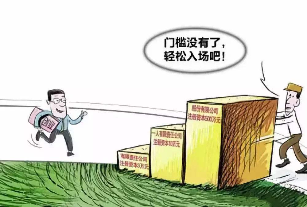 成都公司注冊資本實(shí)繳制，成都公司注冊資本認繳制，兩者區別是?