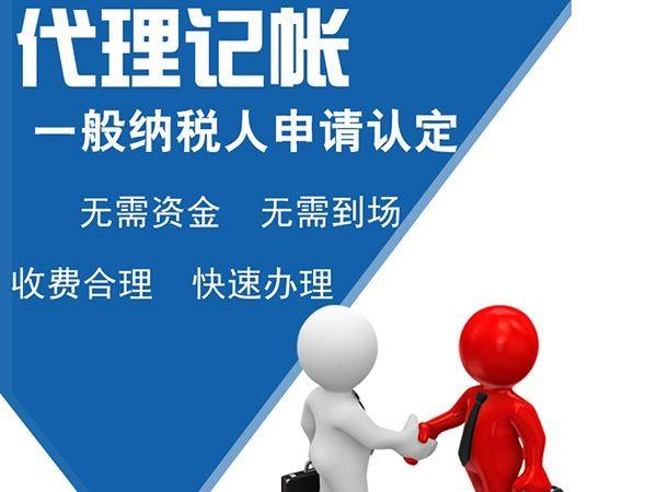 注冊公司代理記賬是什么意思?代辦注冊公司代理記賬多少錢(qián)?