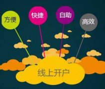 成都銀行基本戶(hù)開(kāi)戶(hù)流程，天府新區公司開(kāi)戶(hù)需要什么資料? 