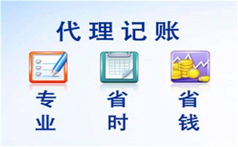 成都中小企業(yè)選擇代理記賬需要注意，代理記賬一般多少錢(qián)?