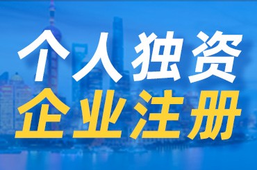 成都注冊公司找代辦有什么好處?注冊公司找代辦需要多少錢(qián)?
