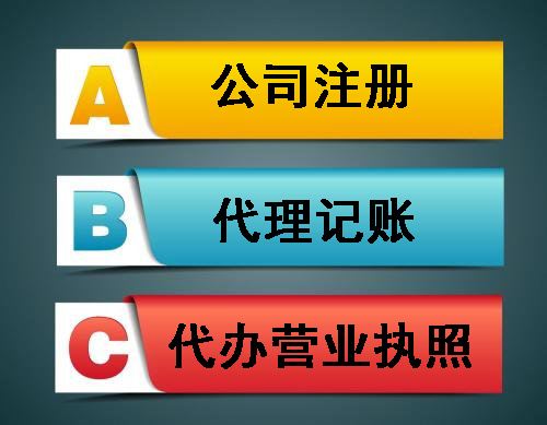 公司成立新公司需要注意什么?有限公司和有限責任公司哪個(gè)好?