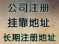 郫都區公司注冊有哪幾種方式?成都新公司注冊官網(wǎng)需要什么? 