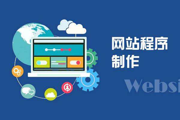 在成都怎么搭建屬于自己的網(wǎng)站，建立一個(gè)網(wǎng)站的基本步驟?