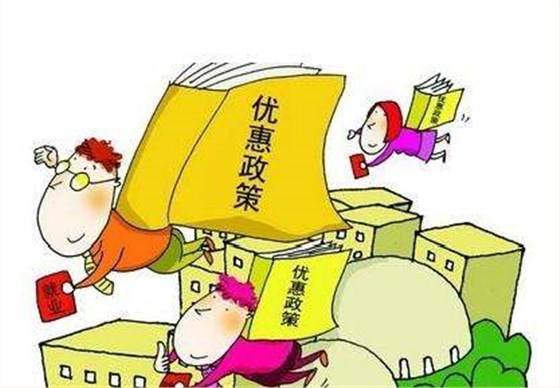 成都天府新區自貿區公司注冊?xún)?yōu)惠新政策，需要準備哪些文件資料?