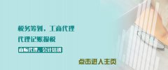 成都郫都區開(kāi)公司工商異常怎么解除，如何解除稅務(wù)異常? 