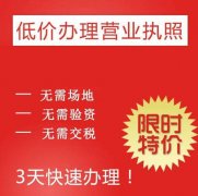 成都武侯區個(gè)人營(yíng)業(yè)執照在哪里辦理，需要什么資料? 