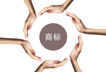 成都成華區注冊公司注冊商標必須注意的事情有哪些?