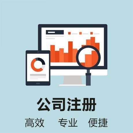 成都公司注冊類(lèi)型有哪幾種類(lèi)型，注冊公司哪種類(lèi)型最好?