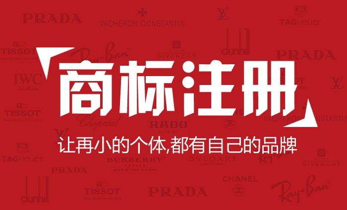 成都天府新區商標注冊的辦理流程?商標申請需要提供什么資料?