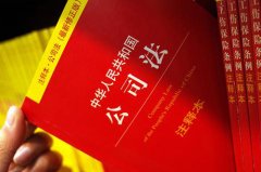 成都注冊有限責任公司與注冊合伙企業(yè)的區別？注冊資金有什么要求？ 