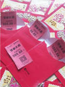 雙11進(jìn)行時(shí)，現金紅包送不停！1888.88元已到賬 